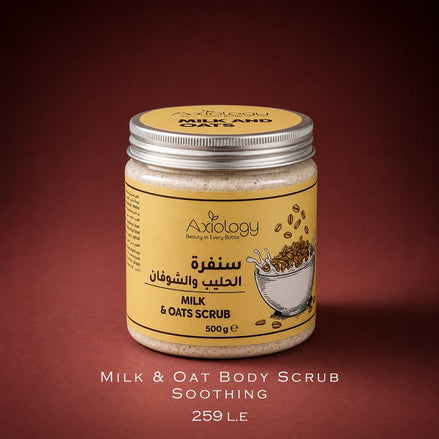 Milk & Oat Body Scrub – Soothing (500g)