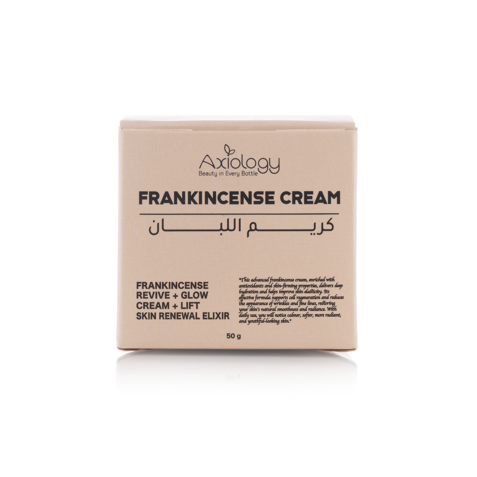 كريم اللبان - 50 غرام