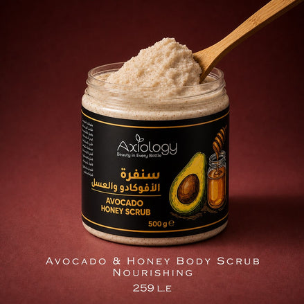 Avocado & Honey Body Scrub – Nourishing (500g)